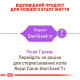 Корм Sterilised Royal Canin 10 кг для дорослих стерилізованих котів