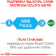 Корм Mini Puppy Royal Canin 8 кг для цуценят